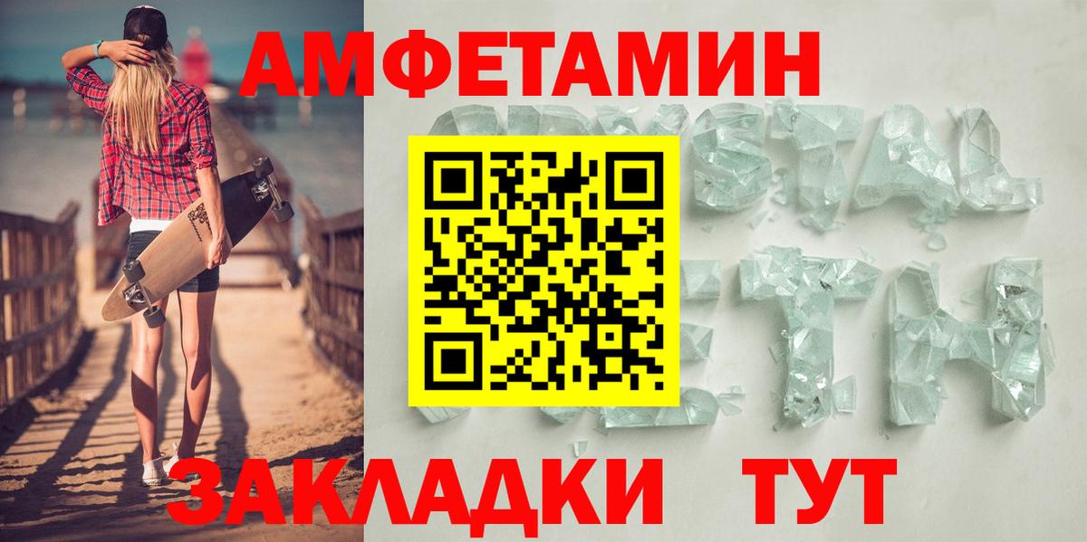Амфетамин  Вход с VPN  Назарово  АМФ VHQ 