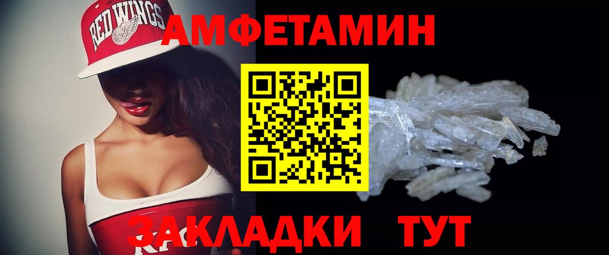 АМФЕТАМИН Розовый Назарово
