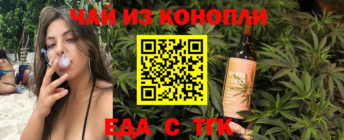 Печенье с ТГК марихуана Назарово