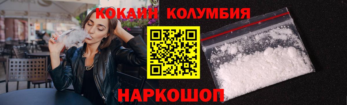 Cocaine Эквадор Назарово