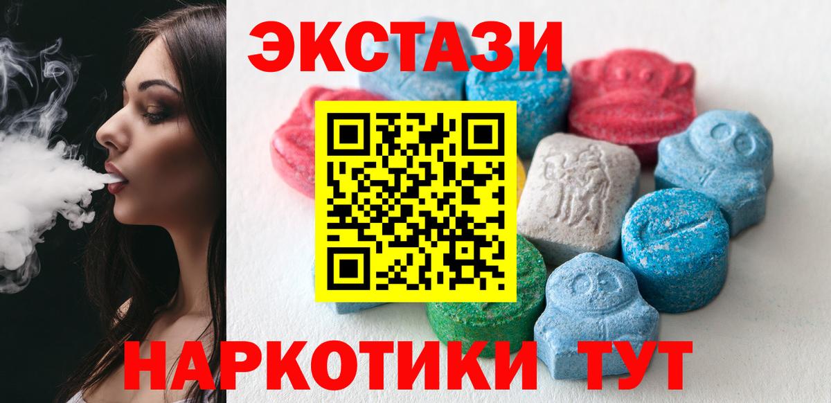 Назарово  ЭКСТАЗИ VHQ  ЭКСТАЗИ    маркетплейс  Вход с VPN 