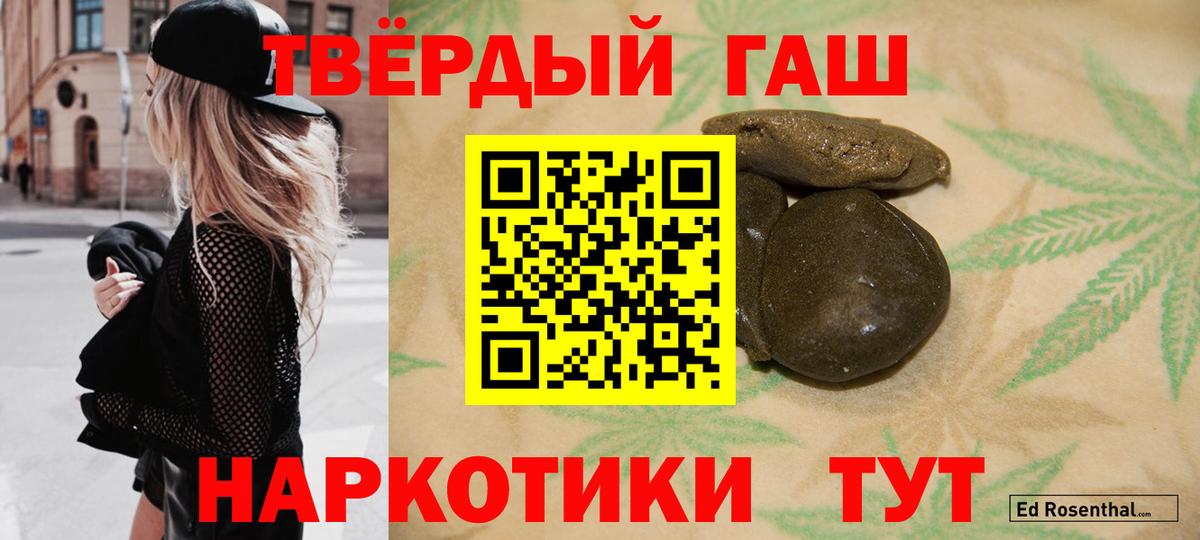 ГАШИШ VHQ Назарово