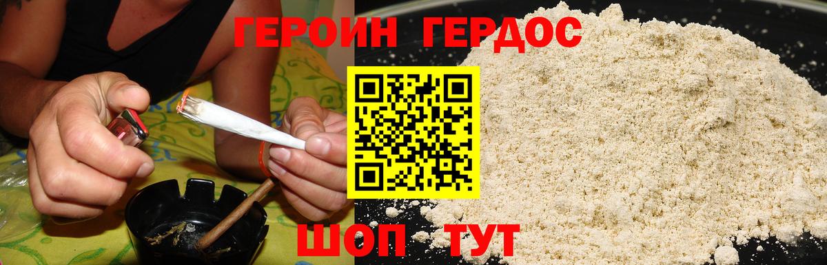 ГЕРОИН гречка  Вход с VPN  Назарово 
