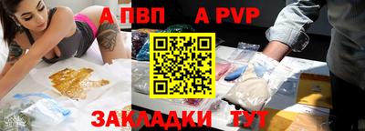 а пвп мука Севастополь