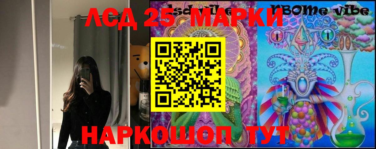 Назарово  ЛСД экстази  Вход с VPN  Лсд 25 экстази кислота  LSD-25 экстази кислота 