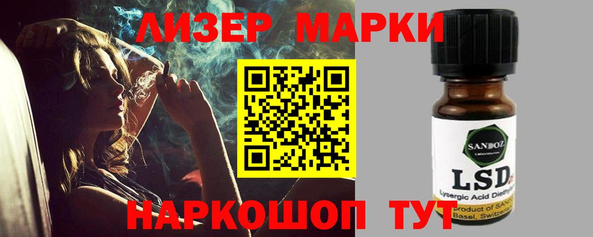 LSD-25 экстази ecstasy Назарово