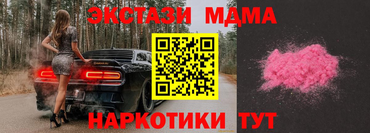 MDMA  MDMA VHQ  Вход с VPN  Назарово 