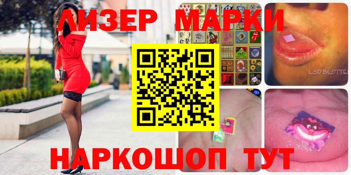 Марки NBOMe 1,5мг Назарово