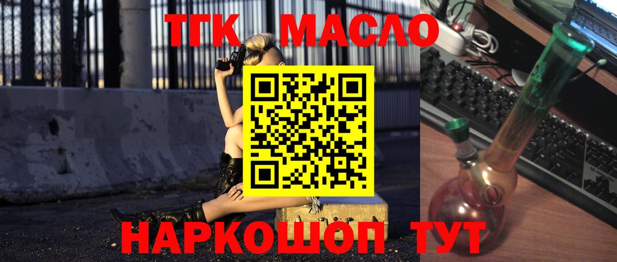 Дистиллят ТГК вейп с тгк Назарово