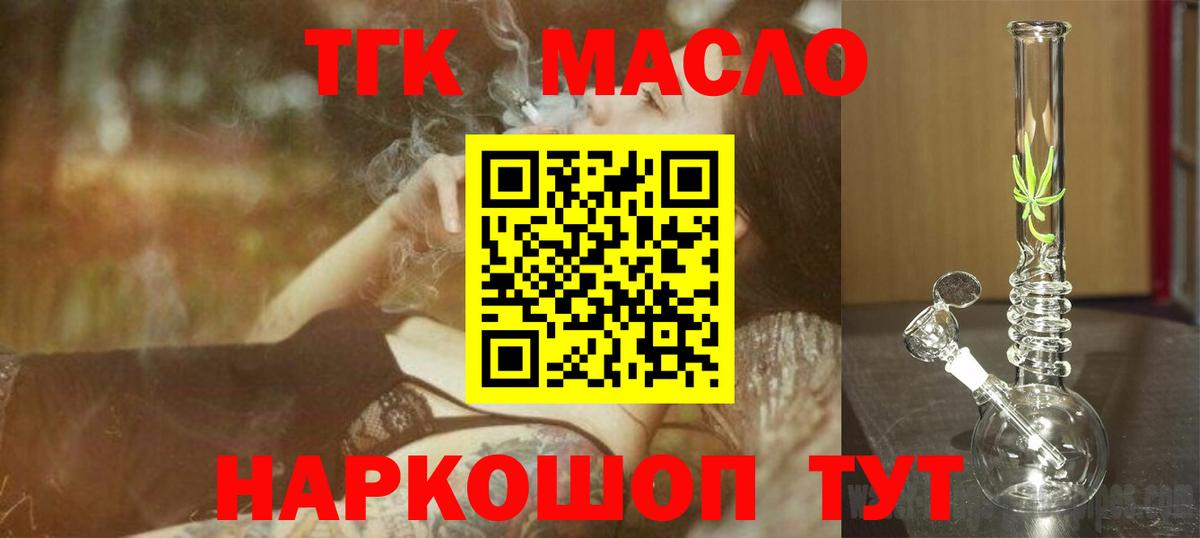 Назарово  ТГК гашишное масло  сколько стоит  Вход с VPN 